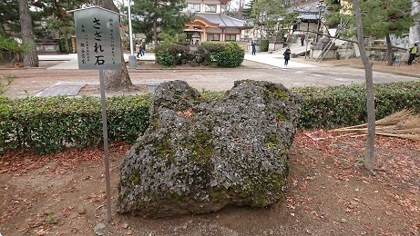 さざれ石.jpg