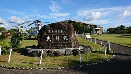 鹿屋.jpg
